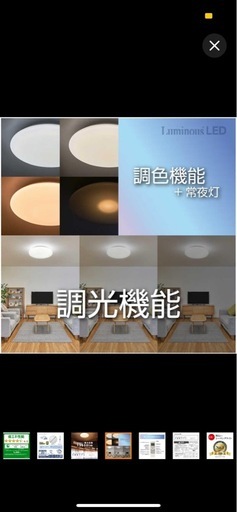 ドウシシャ20畳LuminousLED