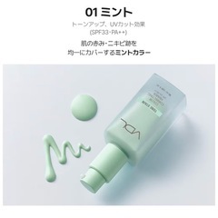 VDL 化粧下地 30mlの画像