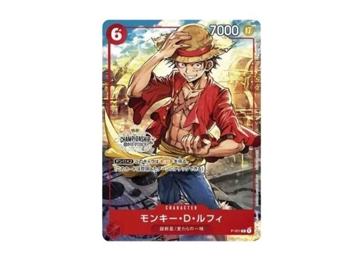 ワンピースカードゲーム チャンピオンシップセット2022 (モンキー・D