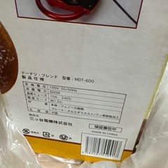 ドーナツメーカーの画像