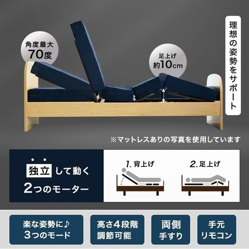 介護ベッド　マットレスなし