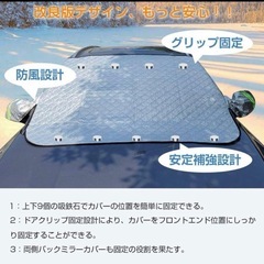 新品未使用❄︎フロントガラス サンシェード　凍結防止シート防雪用　防寒用の画像