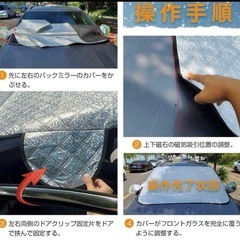 新品未使用品　多機能日除け 落葉防止 雪対策 霜よけ 車用フロントガラスサンシェード☃❆ の画像
