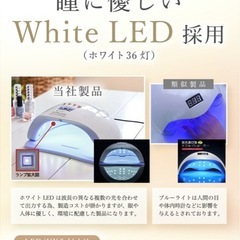ジェルネイルLED/UVライトの画像
