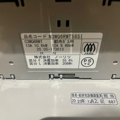 ノーリツ NORITZ ビルトイン  3口 ガスコンロ の画像