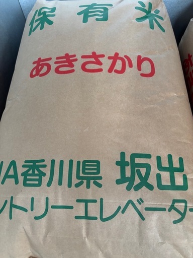 令和7年産あきさかり玄米30Kg