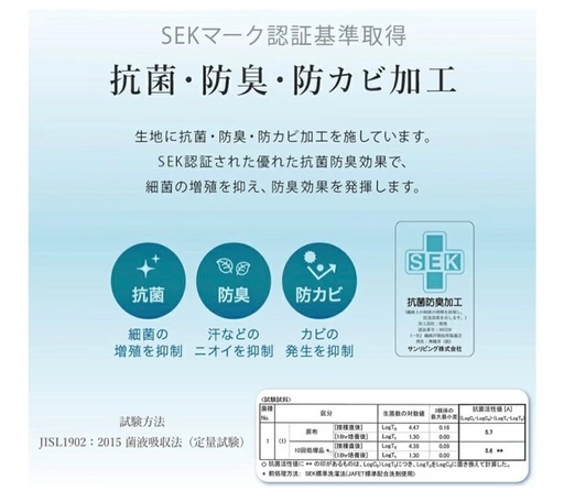 布団セット シングル7点セット SEK認証 抗菌 防臭 防カビ 枕 布団