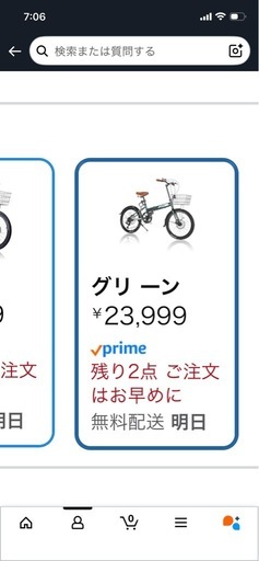 20インチ　折りたたみ自転車