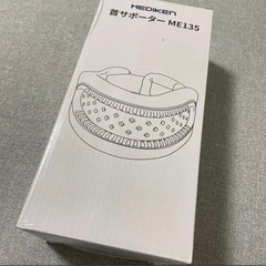 新品未使用 首サポーター コルセットの画像