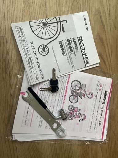 子供用自転車
