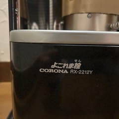 未使用品　コロナよごれま栓 石油ストーブ RX-2212Yの画像