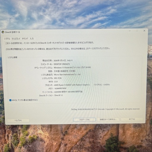 自作ゲーミングPC と 24インチ モニター  