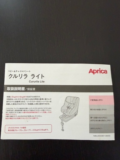 クルリラ   ライト cururila