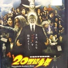 20世紀少年　１　２　最終　3巻セットの画像