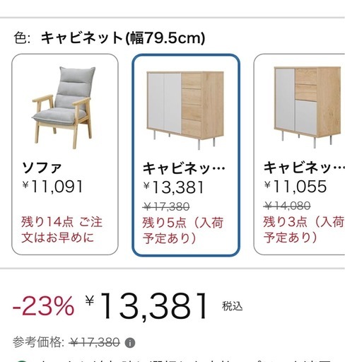 アイリスオーヤマ　キャビネット
