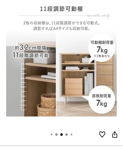 アイリスオーヤマ　キャビネット