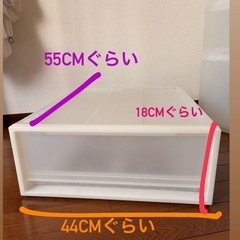 衣装ケースの画像
