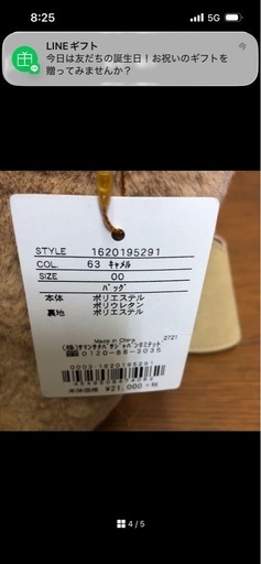 新品サマンサタバサバッグ