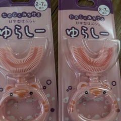 ゆらしー
の画像