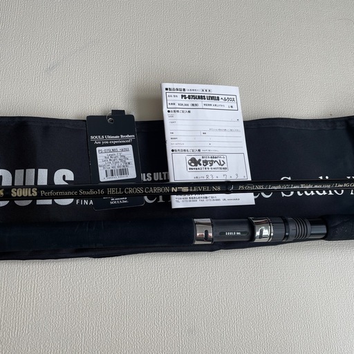 ソウルズSOULS PS-075LN8S ヘルクロスカーボン (ダイキンマン) 清川口