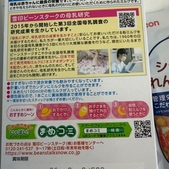 離乳食　粉ミルク　セットの画像