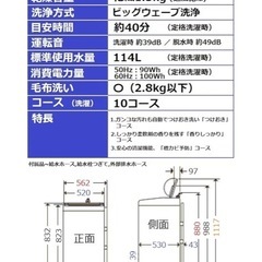 Panasonic洗濯機/上開き/乾燥機能なし/NA-F50B12の画像