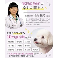 【獣医師監修】犬用 瞳ケア サプリ アニハ 60粒 NMN配合 乳酸菌22種 目やに・涙目対策 無添加の画像