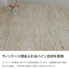 ノラ nora. ダイニングテーブル 幅116cm パイン古材 Baum （バウム2）の画像