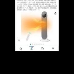 電気ファンヒーターの画像