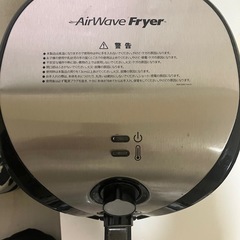 Shop Japan Airwave Fryer フライヤーの画像