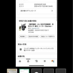 高級な太陽光発電、監視カメラの画像