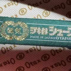 【未使用】お多福 磁気シューズ 23.5cm EEE 日本製 コンフォート オーク 健康靴の画像