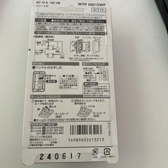 埋込ほたるダブルスイッチB 方切　
WTP50512WPの画像