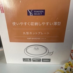 丸型ホットプレートの画像