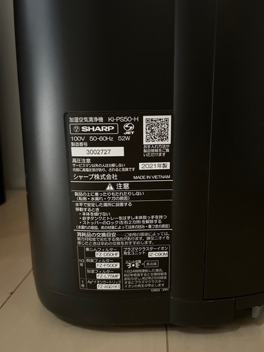 【決まりました】加湿空気清浄機