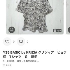 衣類1着50円！5着以上で購入OKの画像