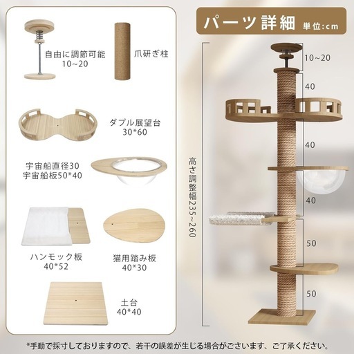 【新品未使用】キャットタワー 突っ張り 木製 キャットツリー 木登りタワー 多層無垢材 太い柱