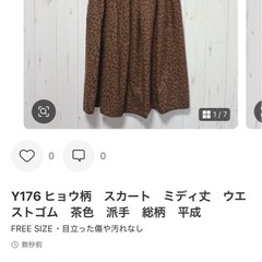 衣類1着50円！5着以上で購入OKの画像