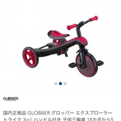 三輪車3in1の画像