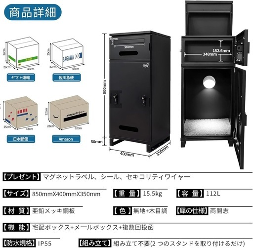 【新品未開封】宅配ボックス屋外 置き配ボックス 防水 大容量 盗難防止 戸建て用 組み立て不要 簡単設置 (プラック, 80*45*3