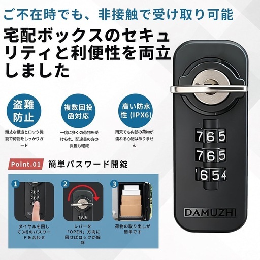 【新品未開封】宅配ボックス屋外 置き配ボックス 防水 大容量 盗難防止 戸建て用 組み立て不要 簡単設置 (プラック, 80*45*3