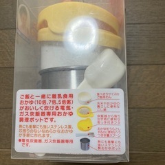 離乳食セットの画像