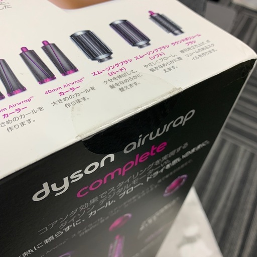 ダイソン エアウェーブ コンプリート　新品未使用