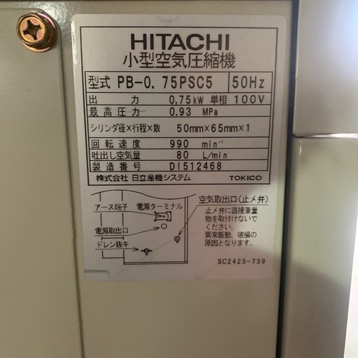 家電 PB-0.75PSC5 50Hz