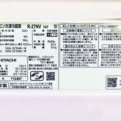 日立ノンフロン冷凍冷蔵庫R-27NV(2021年製、265L)の画像