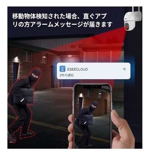 【自動追尾機能搭載】防犯カメラ　500万画素
