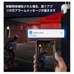 【自動追尾機能搭載】防犯カメラ　500万画素の画像