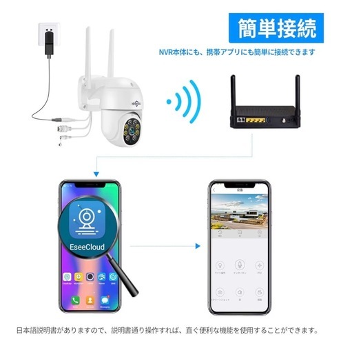 【自動追尾機能搭載】防犯カメラ　500万画素