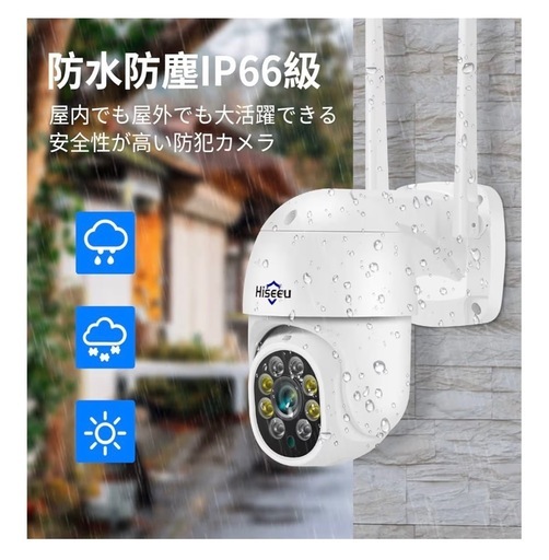 【自動追尾機能搭載】防犯カメラ　500万画素