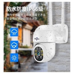 【自動追尾機能搭載】防犯カメラ　500万画素の画像